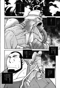 [Ichikawa Gekibansha (Ichikawa Kazuhide)] FIRE CODE 02