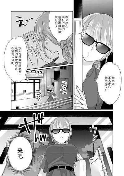 [Naruse Makata] Sawatte Oshiete Takahashi-kun! Douryou to Fushidarana Kyuujitsu | 摸摸我教教我高桥先生! 和同事一起的放荡假日 1-4 [Chinese] [莉赛特汉化组]