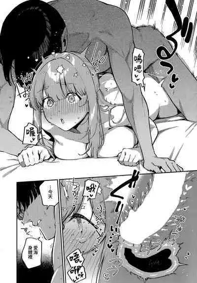 [Herio] Bokura ga SeFri ja Nakunaru Hi -Kouhen- | 我們不再是炮友的那天 -後篇- (COMIC ExE 43) [Chinese] [夢之行蹤漢化組]