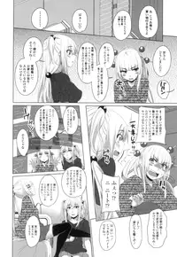 [Arsenal] Guchu-Nure-Otome [Digital]