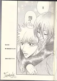 (Ichiruki Kentei) [Utsumuki Garden (Aotsuki Kakka)] Sputnik Introduction (Bleach)