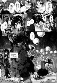 [Yagami Shuuichi] Oshioki Suru yo