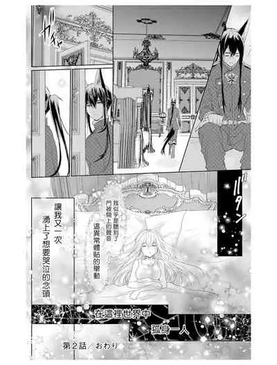 out bride —异族婚姻— 01-02 Chinese