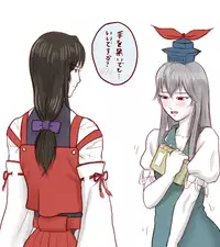 [Taikyokuturugi] Sendai to Keine ga ichaicha suru hanashi - Chapter 1-5 [complete] (Touhou Project)