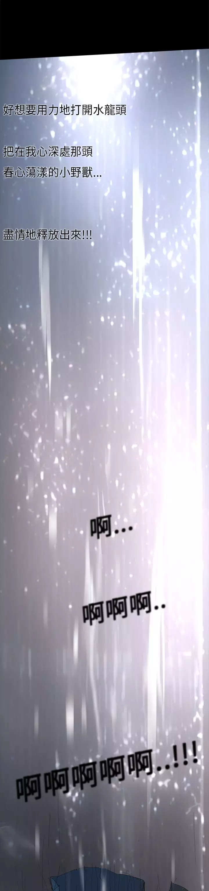 Si-Eun 诗恩 Ch.1~7