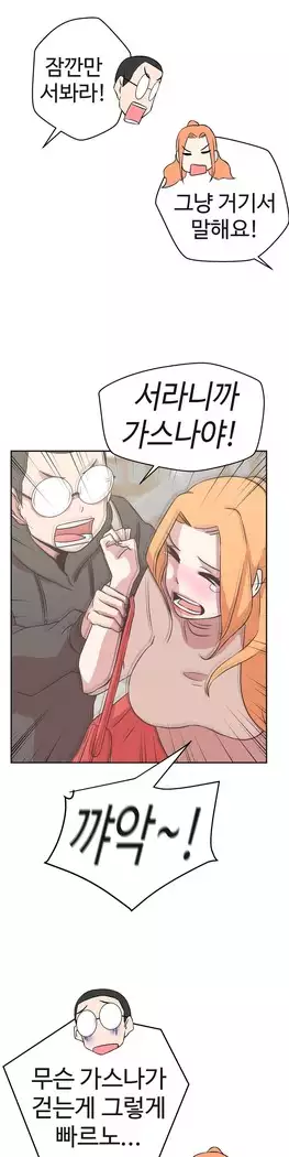 Love Navigator Ch.1-16