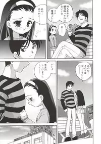 [Araki Akira] [2003-02-10] A Naked Doll