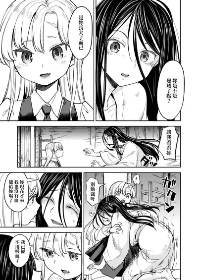 Mochizuki Ketsueki Kenkyuujo no Musume | 望月血液研究所之女