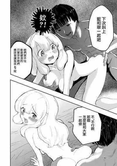 [Takai Yuito] Hadairo no Seishun 03 [Chinese] [路过的骑士汉化组]