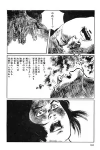 [Koike Kazuo, Kojima Goseki] Hanzou no Mon Vol.15