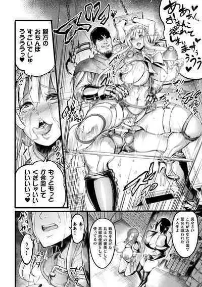 [Remu] Ikusa Otome to Rabbit Hole ~Kairaku no Ryoujoku Kiroku~ - Valkyrie and Rabbit Hole [Digital]