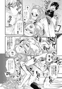 [Hattori Mitsuka] Mitsu no Hana - Flower of Honey [Digital]