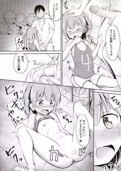 COMIC Masyo 2020-06 [Digital]