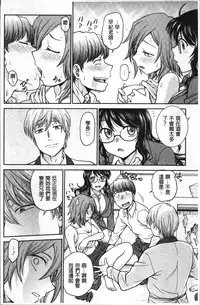 [Funabori Nariaki] Chokyo Soudanshitsu | 調教諮詢室 [Chinese]