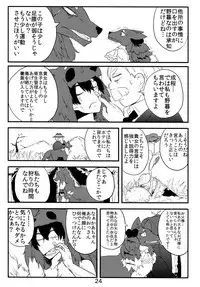 Ishu Oyako Tanpenshuu