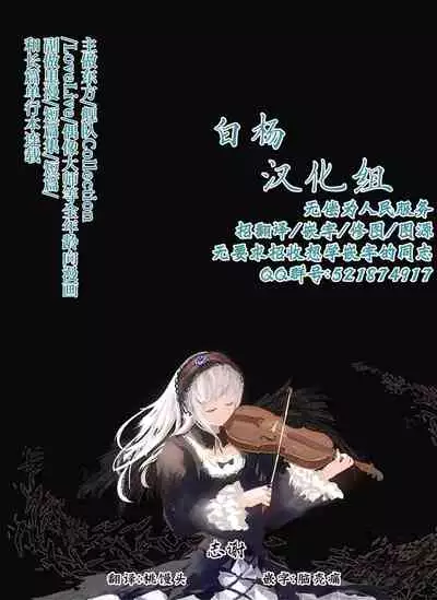 [Hoshina Meito] 3-mannin Kinen Matsuri-chan [Chinese] [白杨汉化组]