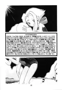 [AMP (Norakuro Nero)] Ittoke! 02 (Card Captor Sakura, ZOIDS)