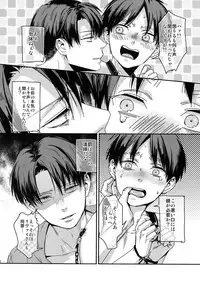 (Dai 12 Kai Hekigai Chousa Haku) [ALT (tacky)] Eren, 15-sai (Shingeki no Kyojin)