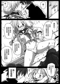 [Amahara Teikoku (Amahara)] Teisou Gyakuten Sekai Shirouto Shojo Onna Kyoushi [Chinese] [投胎去逆轉世界前的最後一本漢化]