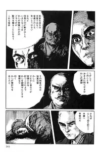 [Koike Kazuo, Kojima Goseki] Hanzou no Mon Vol.9