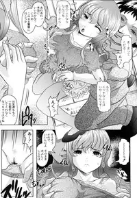 [Jinbo Hitode] Tomodachi Ijiri [Digital]