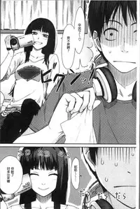 [Benimura Karu] Onnanoko no Ouchi H | 在女孩子她的家裡面愛愛 [Chinese]