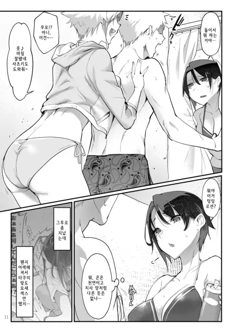 MESU DACHI SUN | 암컷친구 SUN