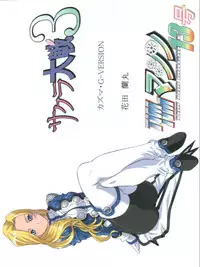 [TIMTIM MACHINE (Hanada Ranmaru, Kazuma G-Version)] TIMTIM MACHINE 13 Gou (Sakura Taisen)