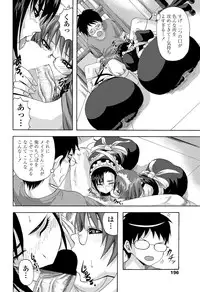 [Minarai Zouhyou] Maid make LOVE ch.1-2