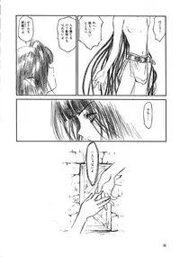 [UROBOROS, Saitoukai (Various)] Akatsuki