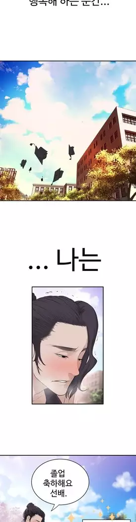 Tissue Thieves Ch.1-28