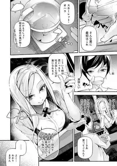 [Jake] Gohoubi Nama Cream. [Digital]