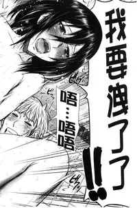 [Inomaru] Kanojotachi no Yarikata | 彼女們的性交渉 [Chinese]