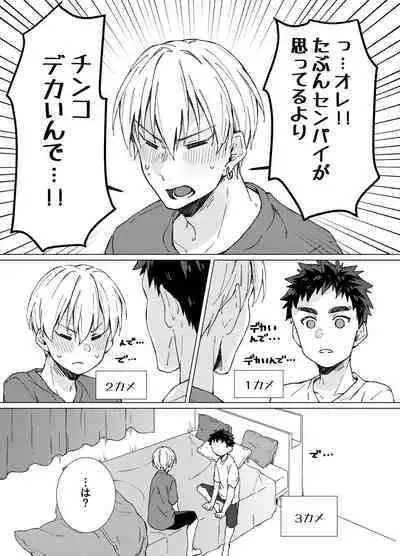 [POLARIS (Kanata)] Aishino kimi (anata) ni daka reru kakugo (Kuroko no Basuke) [Digital]