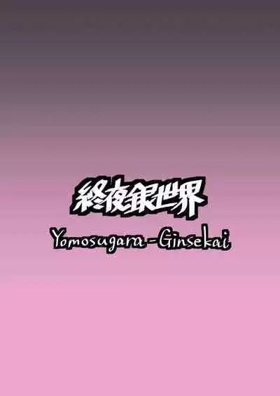 The Dark Side of TRiNITY