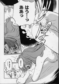 [Maka Fushigi] Eromon