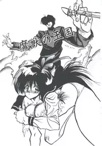 [Imazaki Itsuki] NEAR DEATH