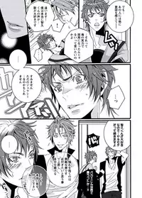 [Shiina Akino] Junjou Sadistic