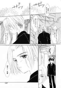 [Yukarigawa Yumiya] Poison