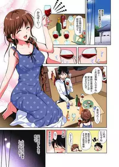 「watakushi no shojo o moratte kudasai!」kara yūtō-seiJK ga natsuyasumi no joshi ryō de hamerare torotoroSEX