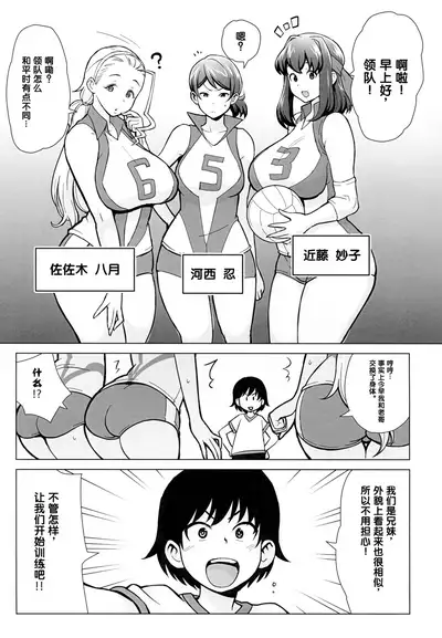 Ani ga Watashi de Watashi ga Ani de