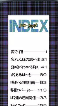 [Chunrouzan] Party Princess