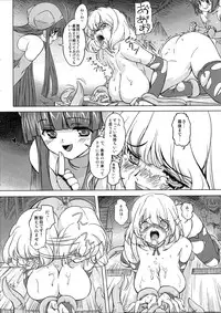 [Orange Peels (Ore P 1-gou)] Zoku Mahou Tsukai vs. (Dragon Quest III)