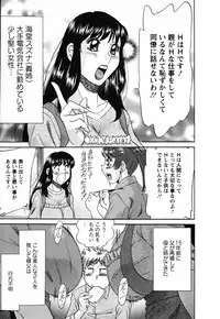 [Chanpon Miyabi] Haha to Ane to Bokuto - Mother, the elder sister, and me -