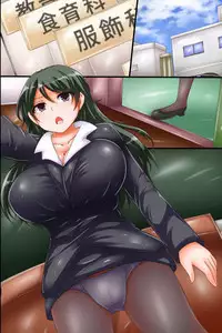 [DL Mate] Haramase-ka no Tanetsuke Seikyouiku ~Kyonyuu de Hatsuiku no Yoi Seito Zenin to Nama-Hame Nakadashi Dekiru Inran Gakuen