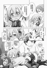 (C83) [Titokara 2nd Branch (Manami Tatsuya)] Digital x Temptation (Sword Art Online) [Chinese] [芙萝迪娅の狼汉化]