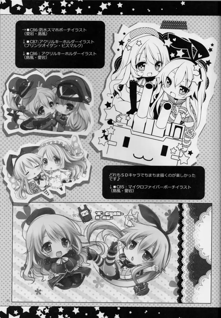 Teitoku, aishitemasu.~ Soshuhen ~