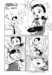 (C56) [Momo no Tsubomi (Various)] Lolikko LOVE 11 (Various)