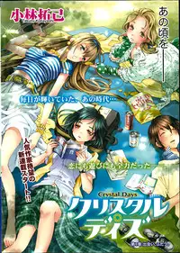 Monthly Vitaman 2014-11