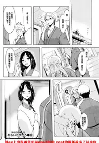 [utu] Iro ha nioedo Toranoana Gentei Shousasshi l 淫味的花朵… [Chinese] [風與松鼠與Y⑨製作]